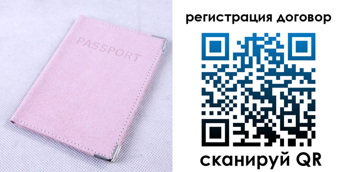 временная регистрация гарантия в Сунже