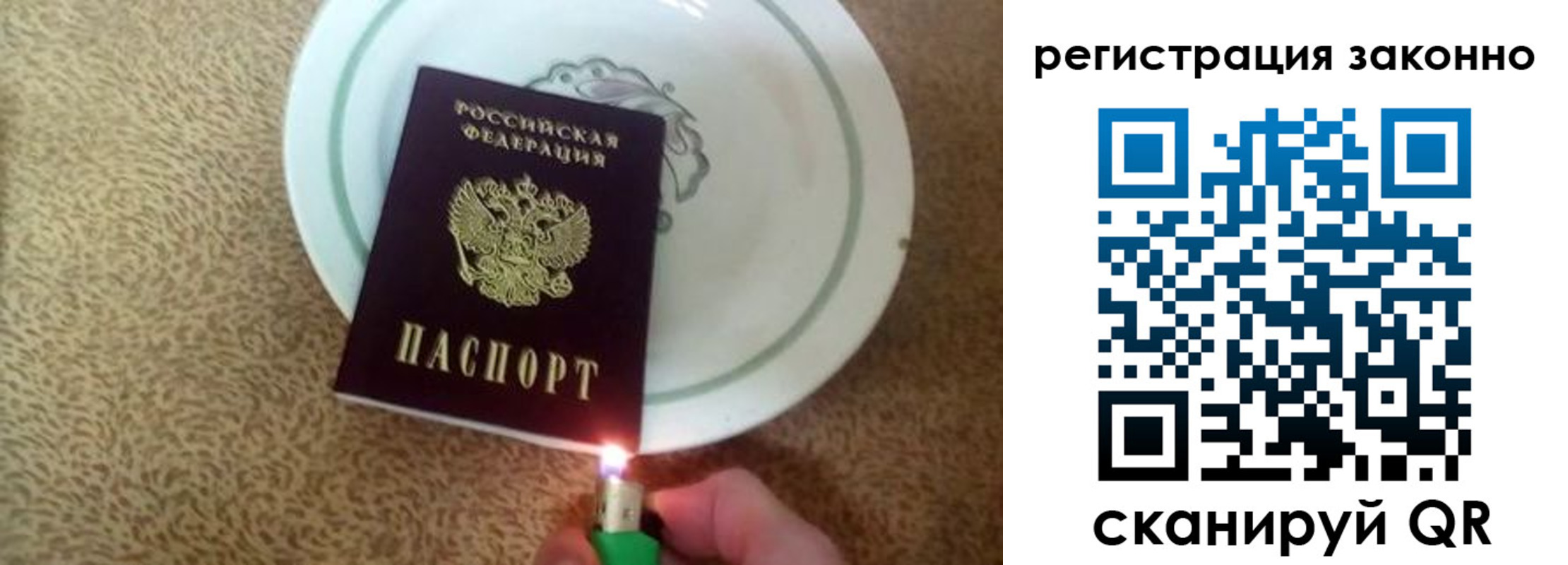 временная регистрация в квартире в Сунже