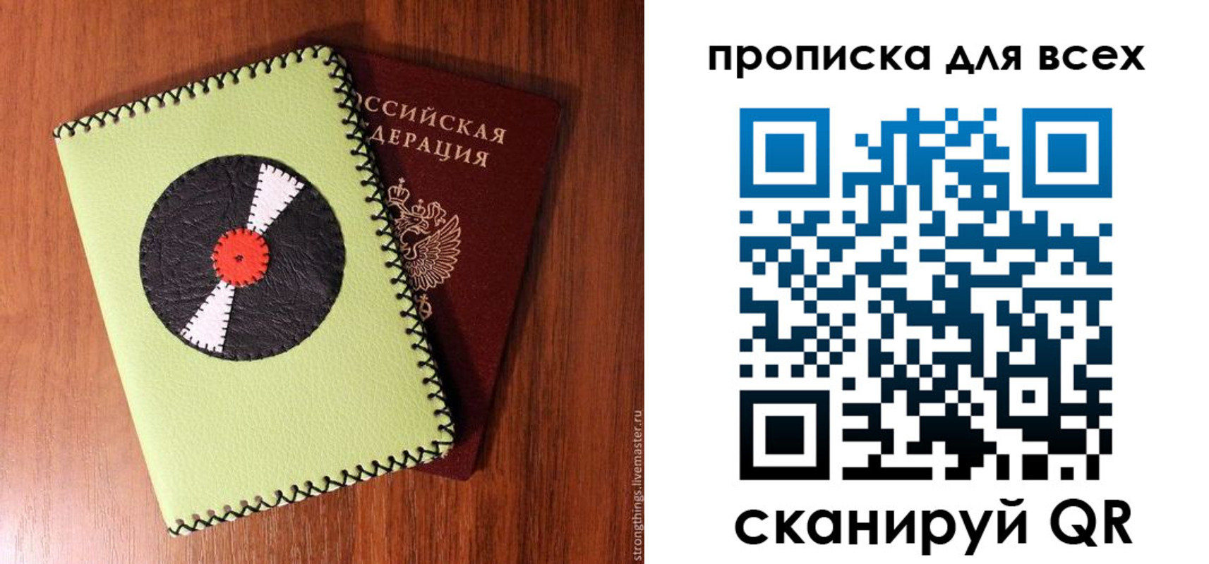 где прописаться в Сунже
