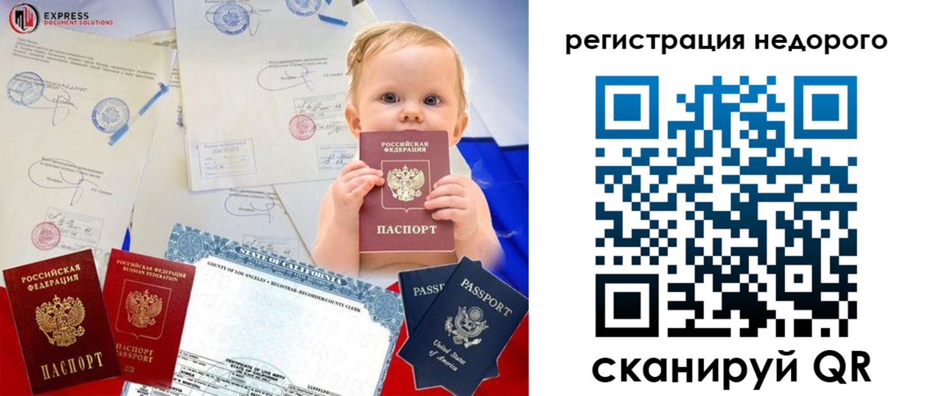 миграционный учет в Сунже